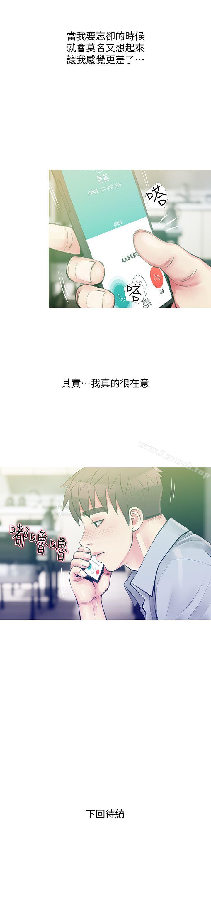 25P - 阿姨的秘密情事