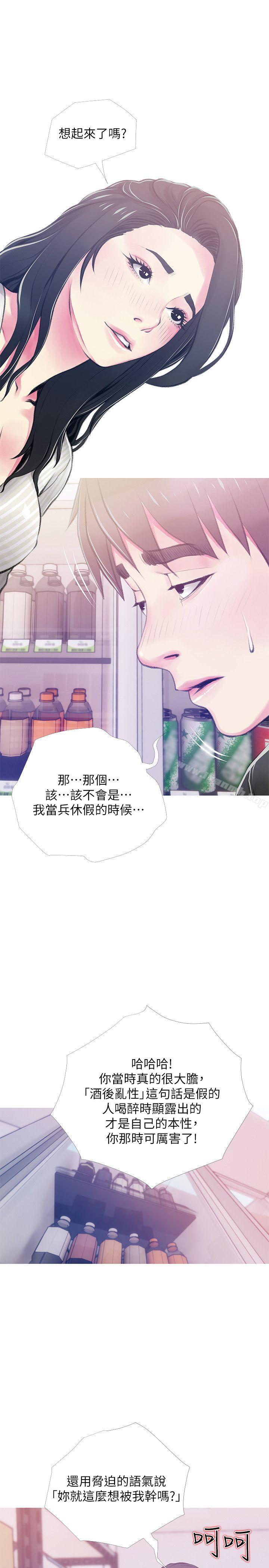 7P - 阿姨的秘密情事