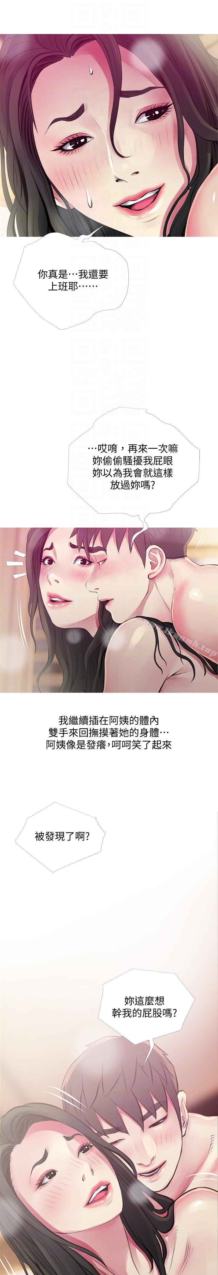 15P - 阿姨的秘密情事