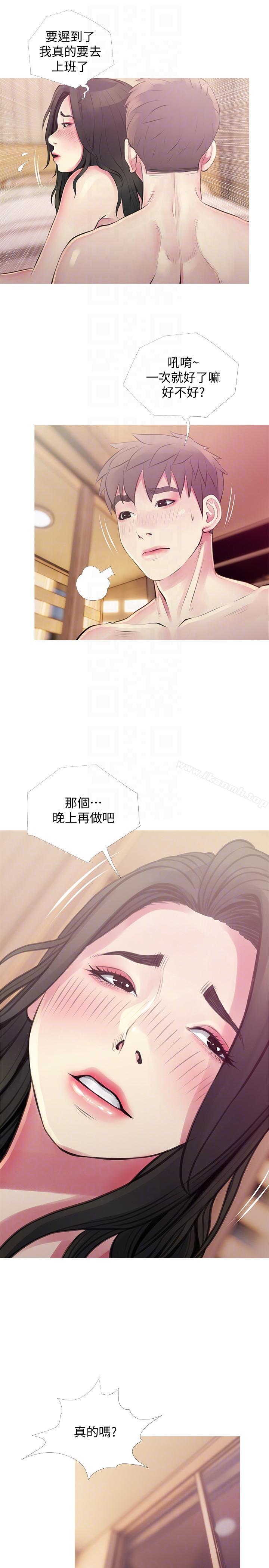 19P - 阿姨的秘密情事