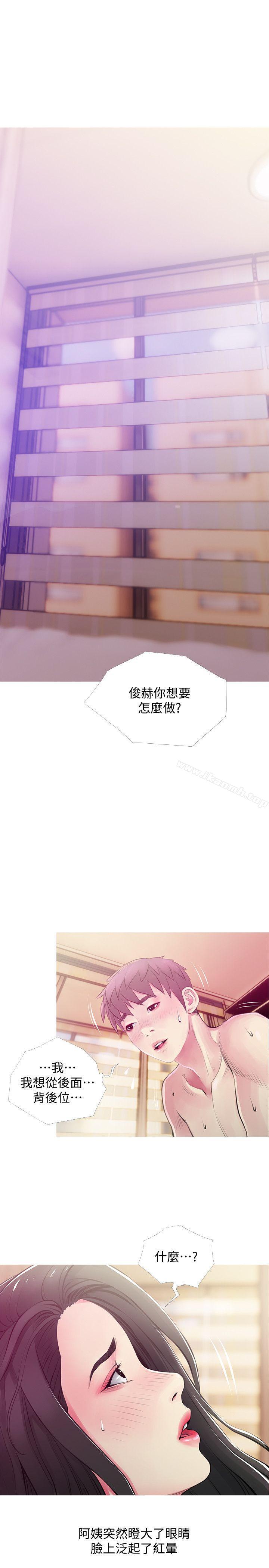 1P - 阿姨的秘密情事