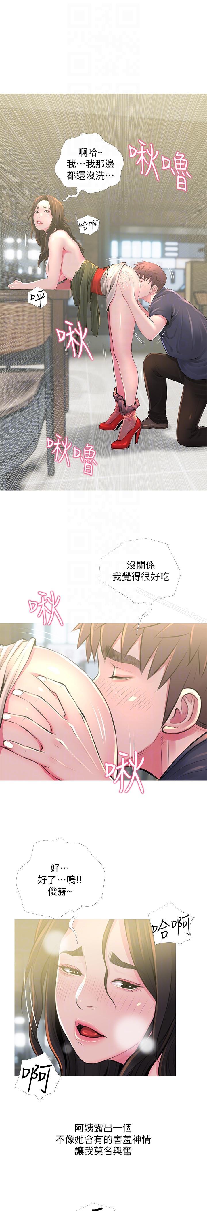 11P - 阿姨的秘密情事