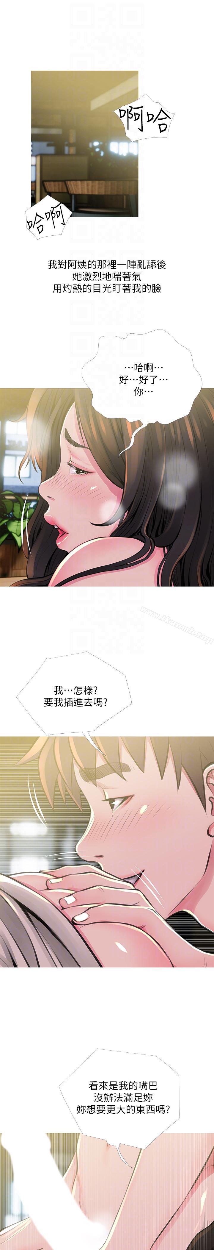 15P - 阿姨的秘密情事