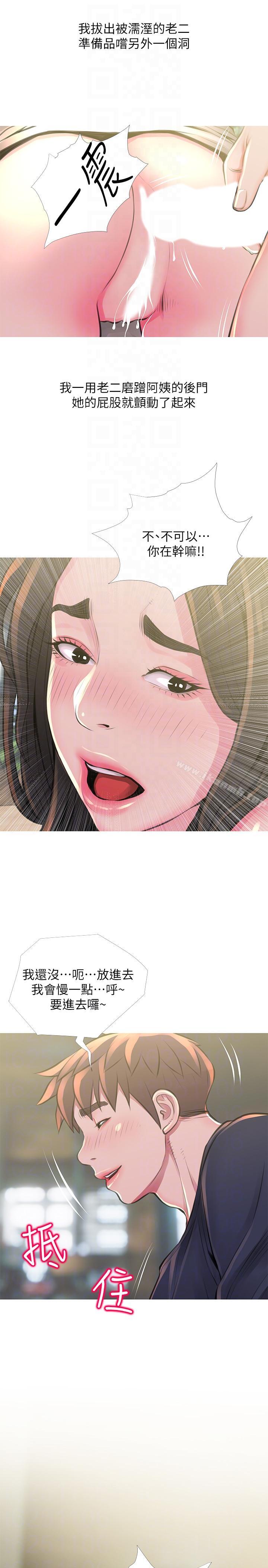 21P - 阿姨的秘密情事