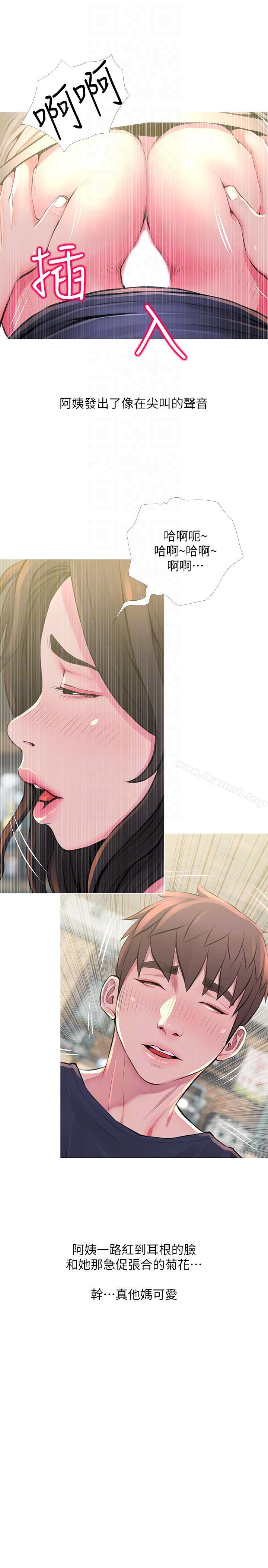 23P - 阿姨的秘密情事
