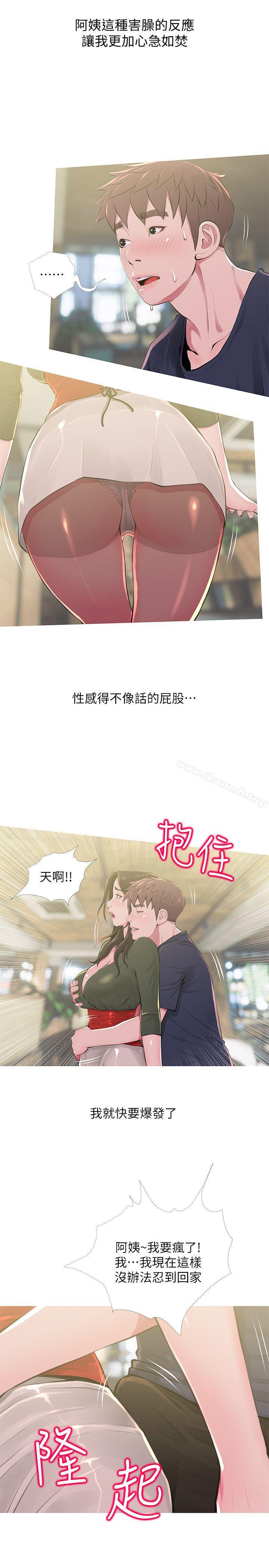 3P - 阿姨的秘密情事