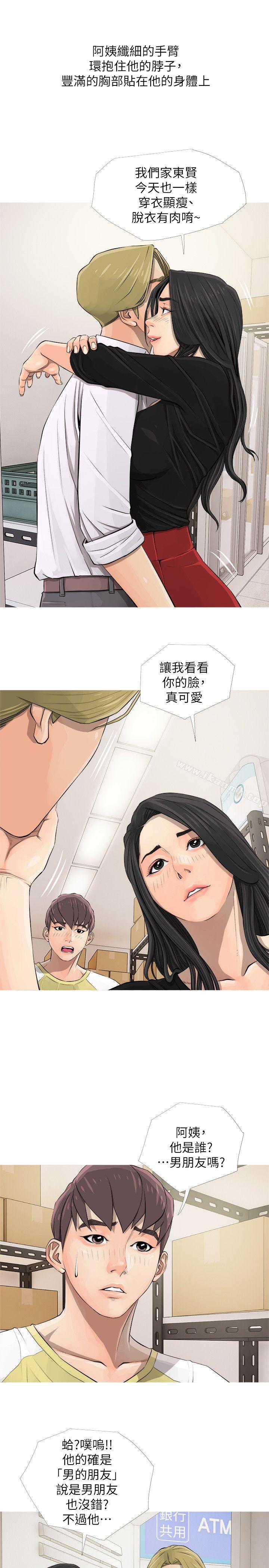 11P - 阿姨的秘密情事