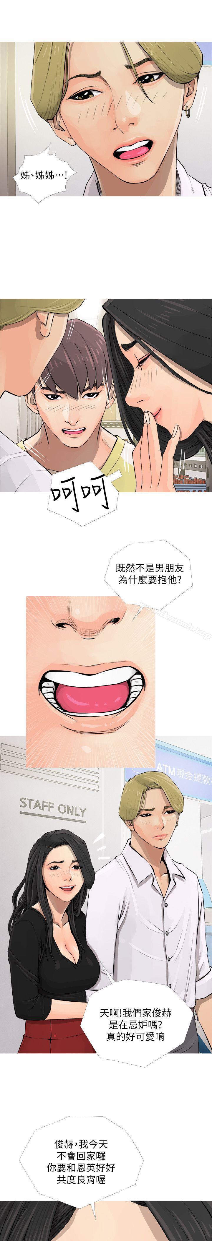 13P - 阿姨的秘密情事