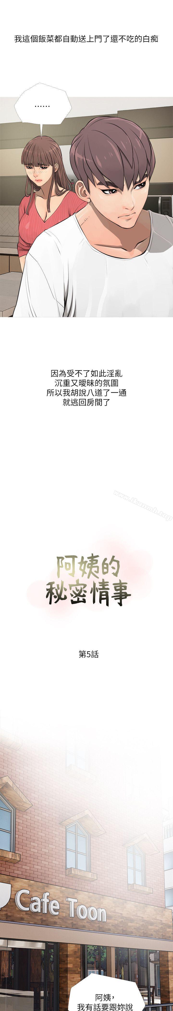 3P - 阿姨的秘密情事