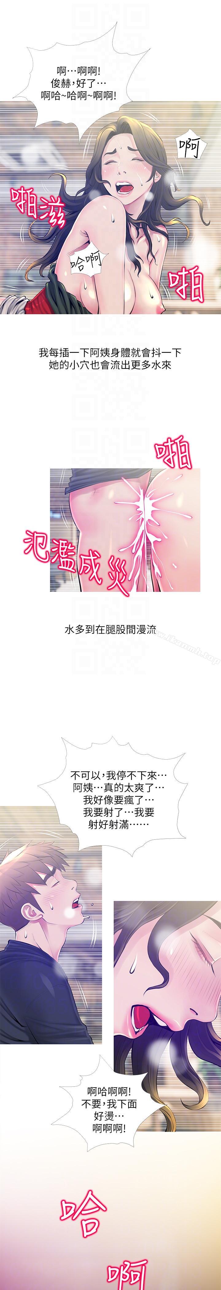 11P - 阿姨的秘密情事