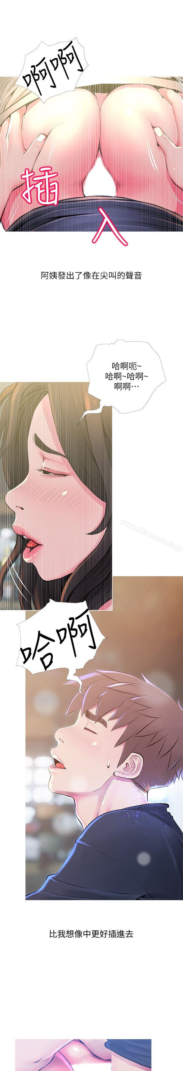 1P - 阿姨的秘密情事