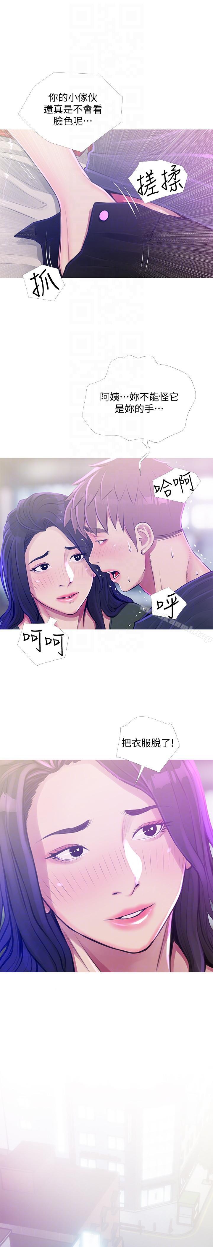 11P - 阿姨的秘密情事