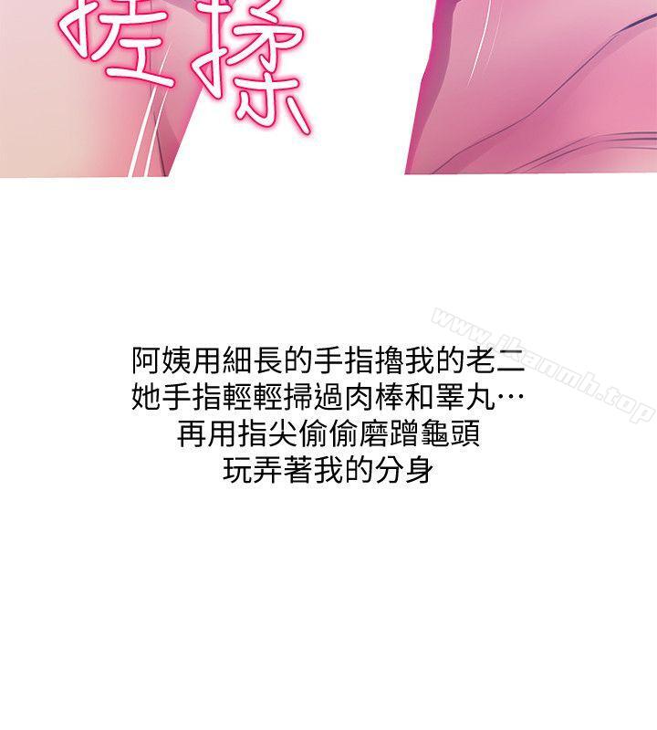 14P - 阿姨的秘密情事