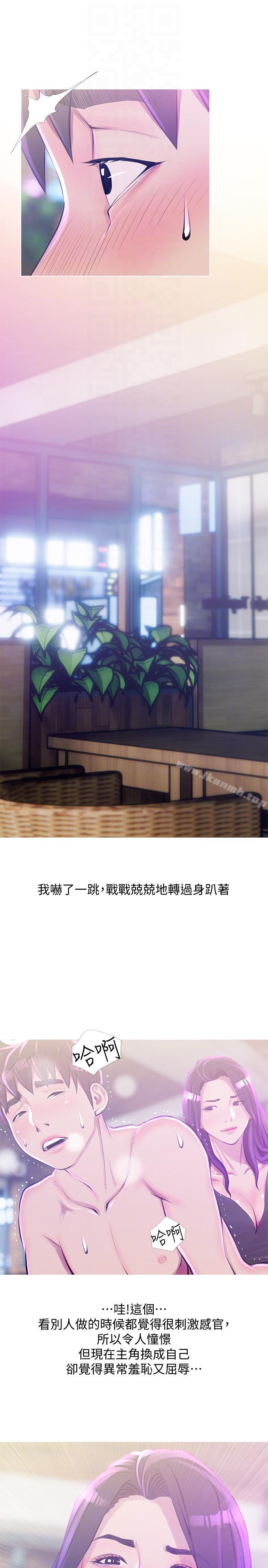 21P - 阿姨的秘密情事