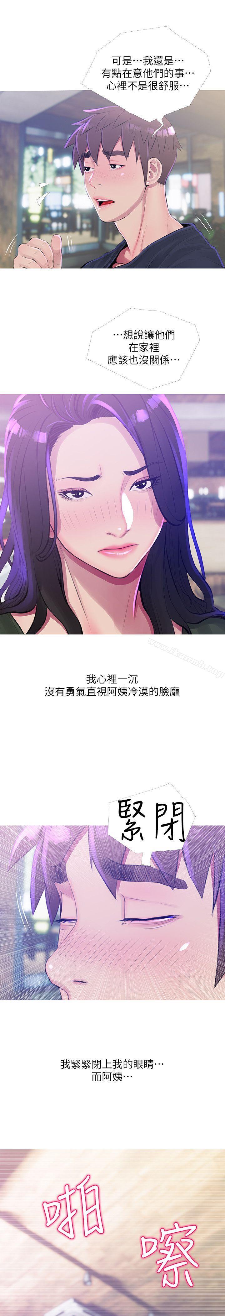 3P - 阿姨的秘密情事