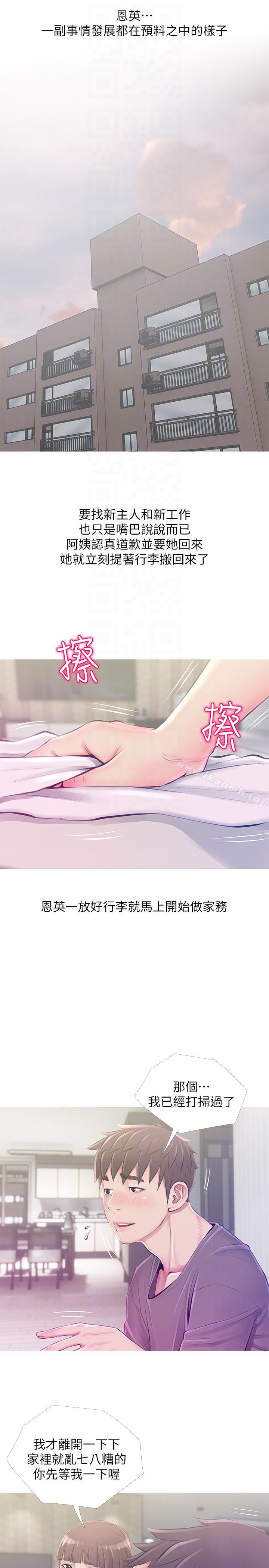 15P - 阿姨的秘密情事