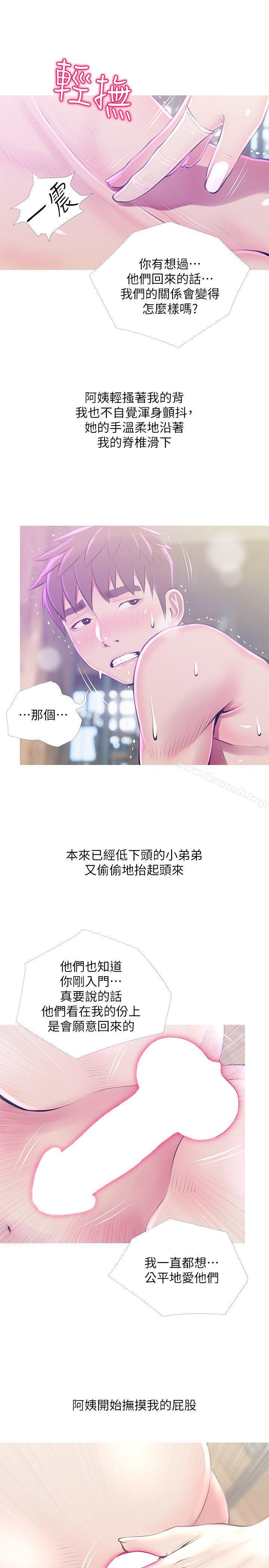 1P - 阿姨的秘密情事