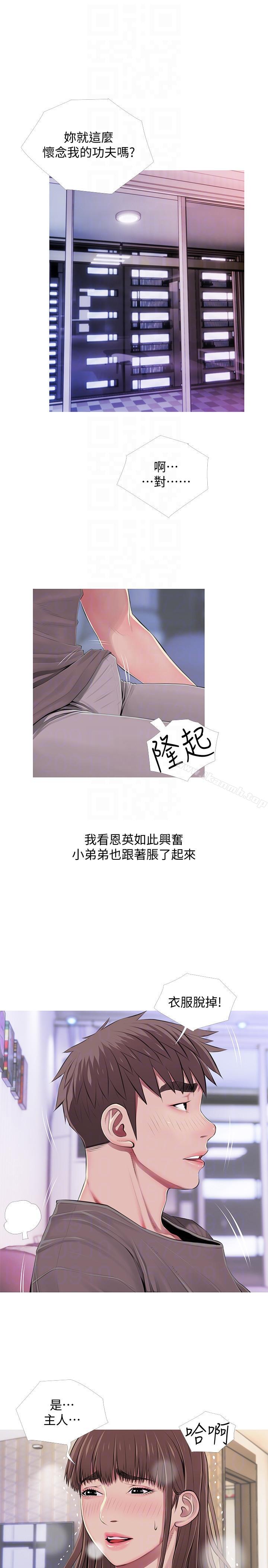 7P - 阿姨的秘密情事