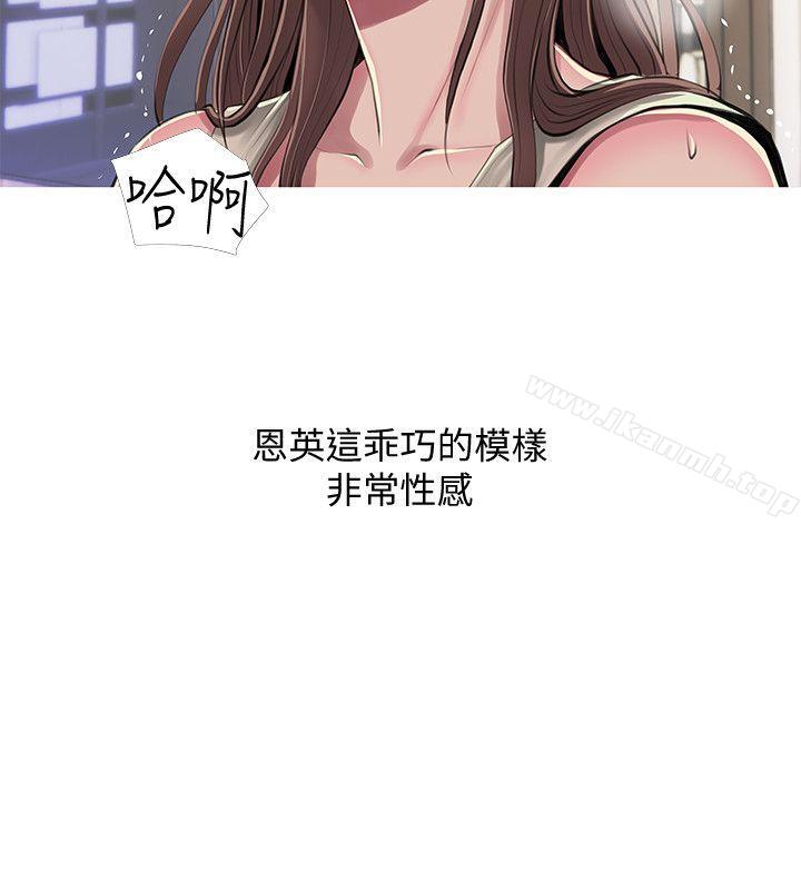 8P - 阿姨的秘密情事