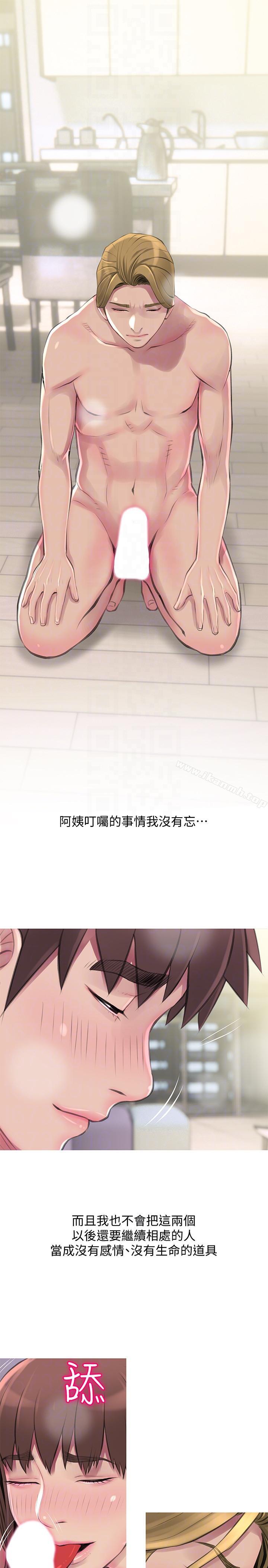 17P - 阿姨的秘密情事