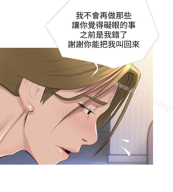2P - 阿姨的秘密情事