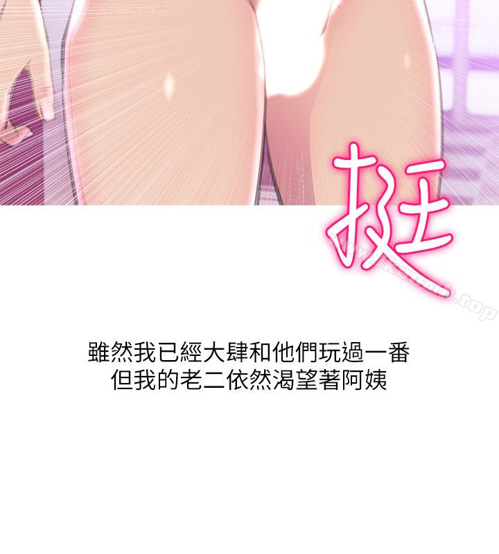 10P - 阿姨的秘密情事