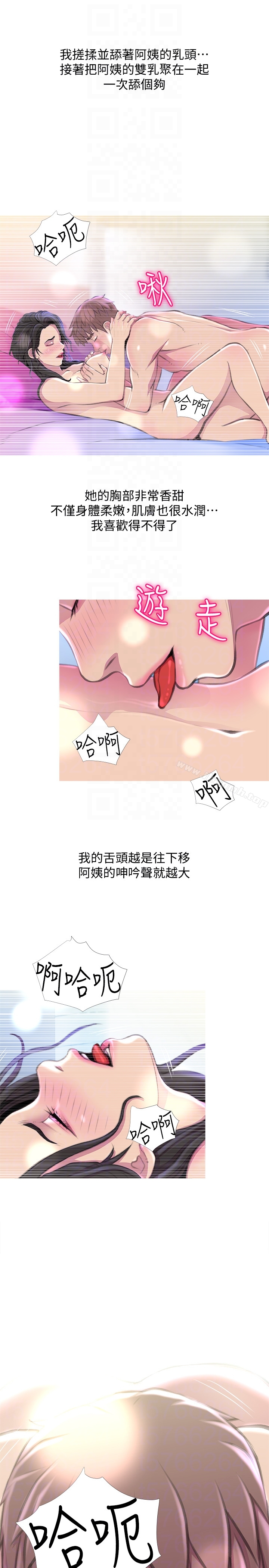 19P - 阿姨的秘密情事