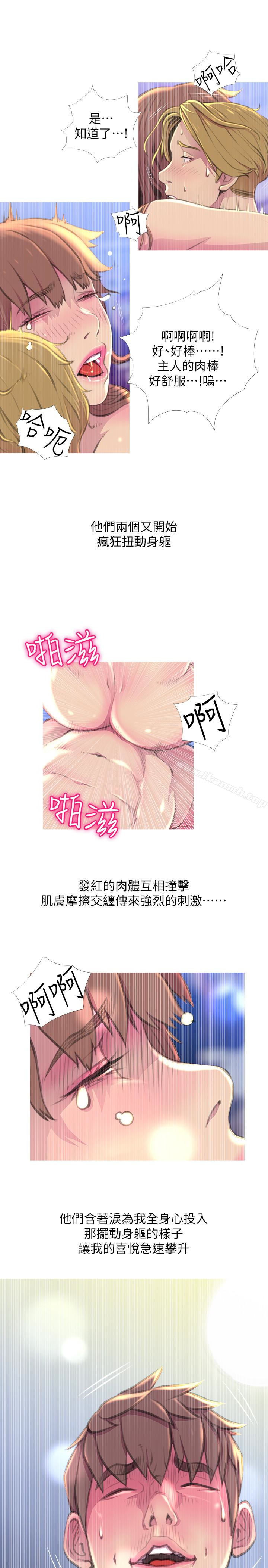 3P - 阿姨的秘密情事
