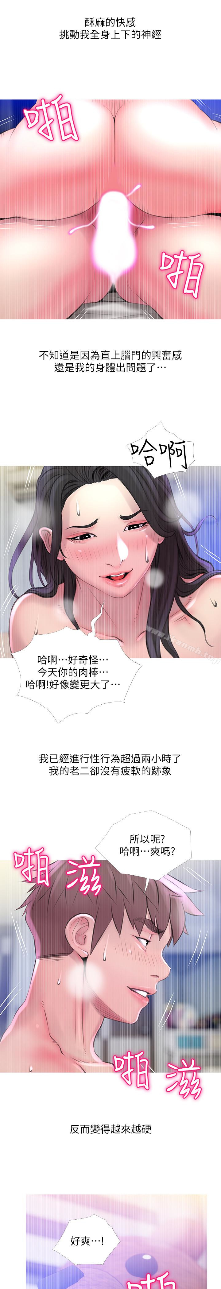 13P - 阿姨的秘密情事