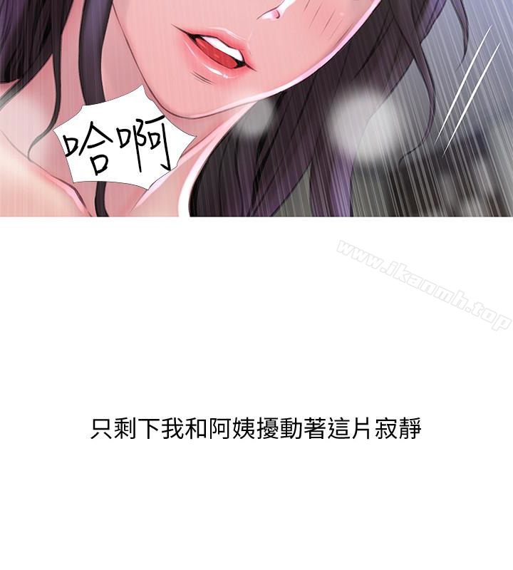 16P - 阿姨的秘密情事