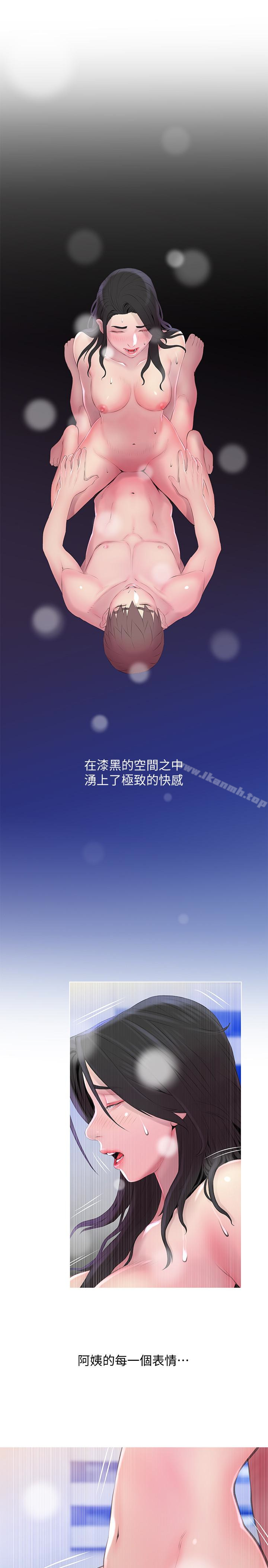 17P - 阿姨的秘密情事