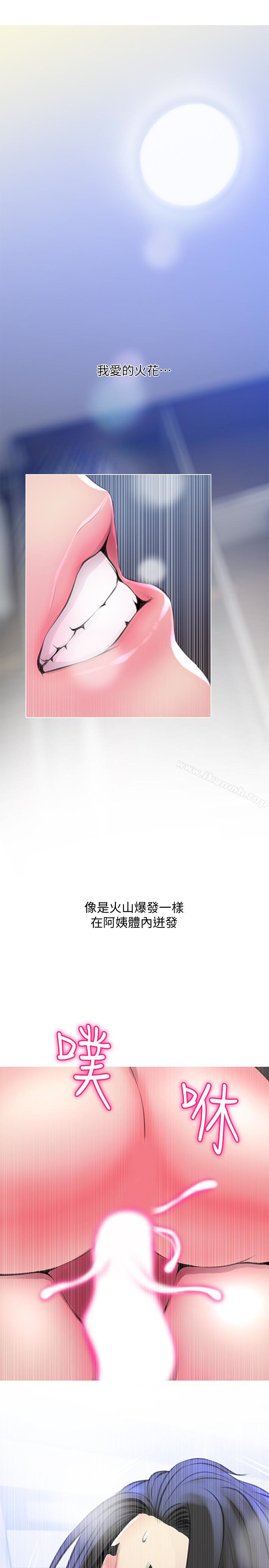 21P - 阿姨的秘密情事
