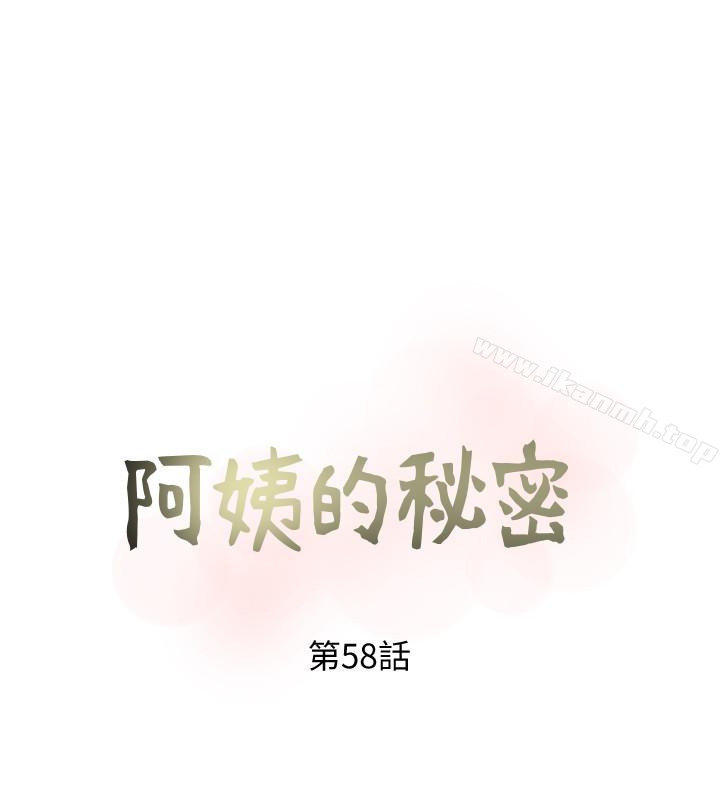 8P - 阿姨的秘密情事