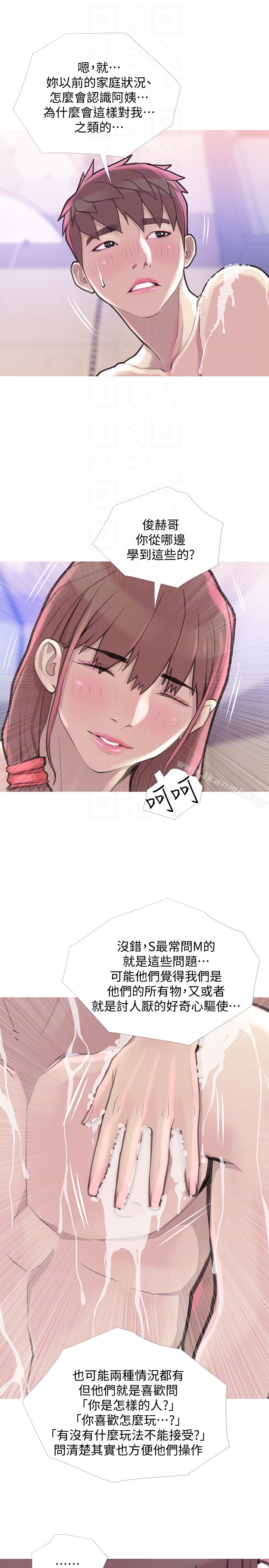 19P - 阿姨的秘密情事