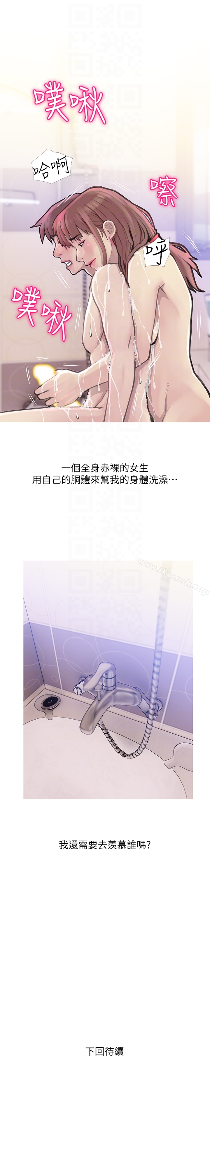 23P - 阿姨的秘密情事
