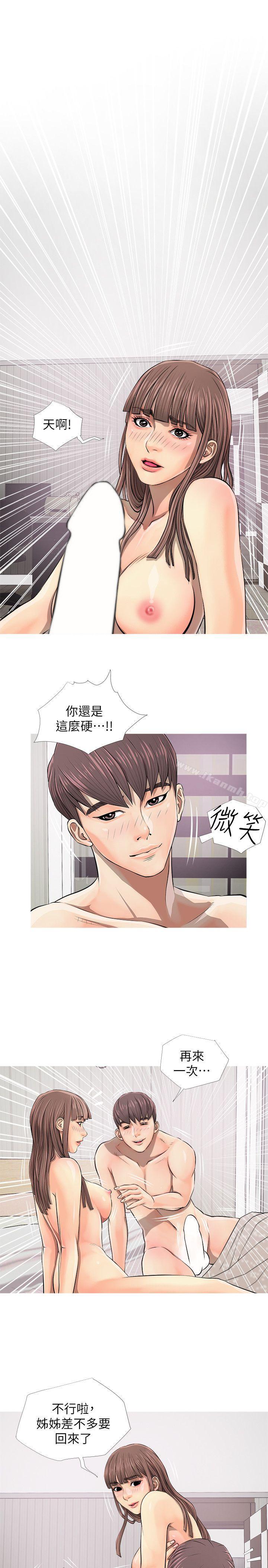 21P - 阿姨的秘密情事