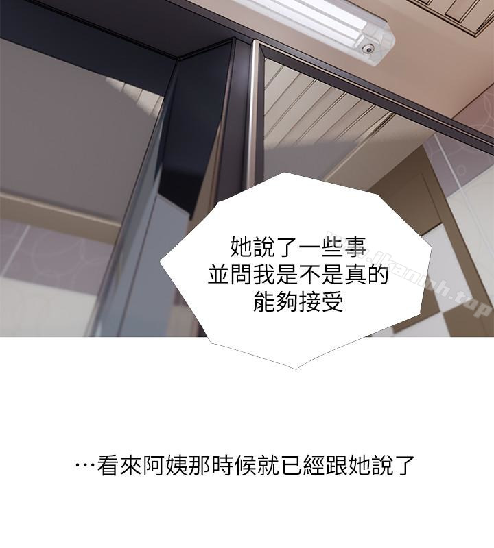 14P - 阿姨的秘密情事