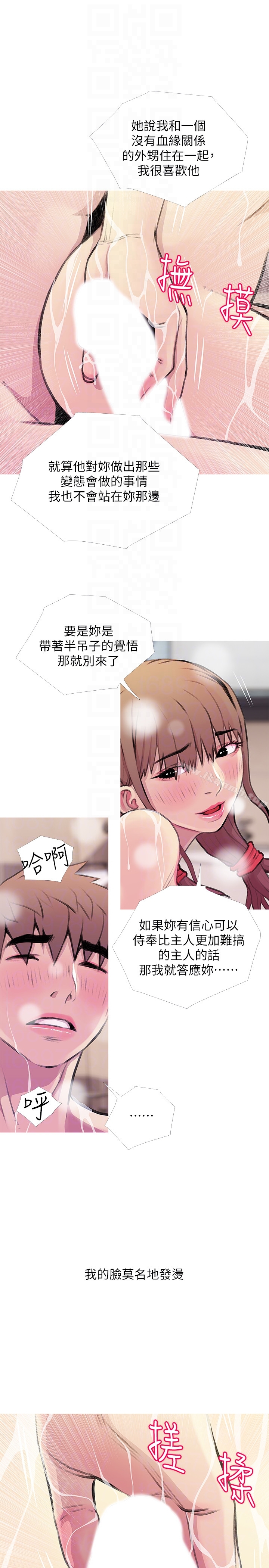 15P - 阿姨的秘密情事