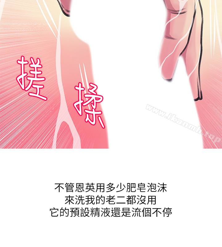 16P - 阿姨的秘密情事