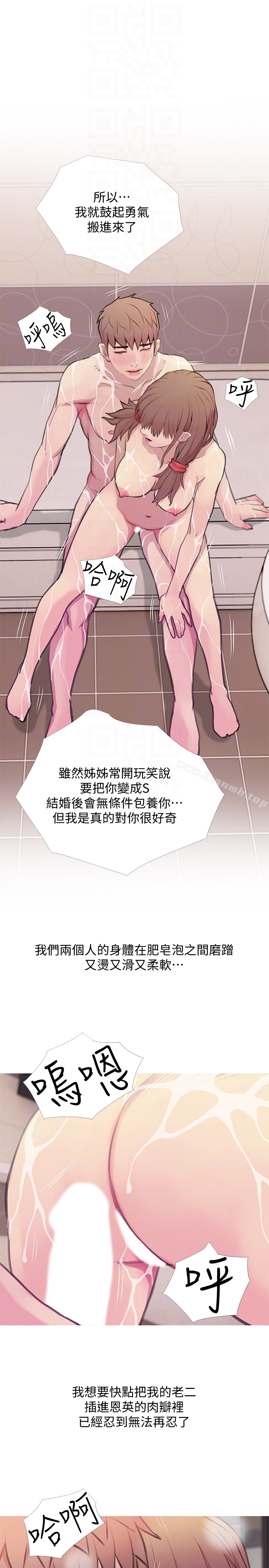 19P - 阿姨的秘密情事