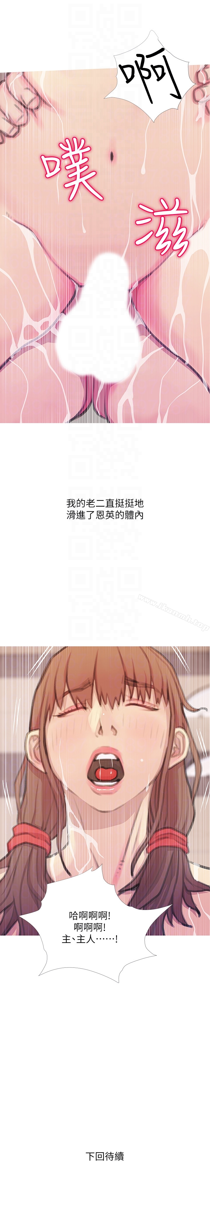 23P - 阿姨的秘密情事