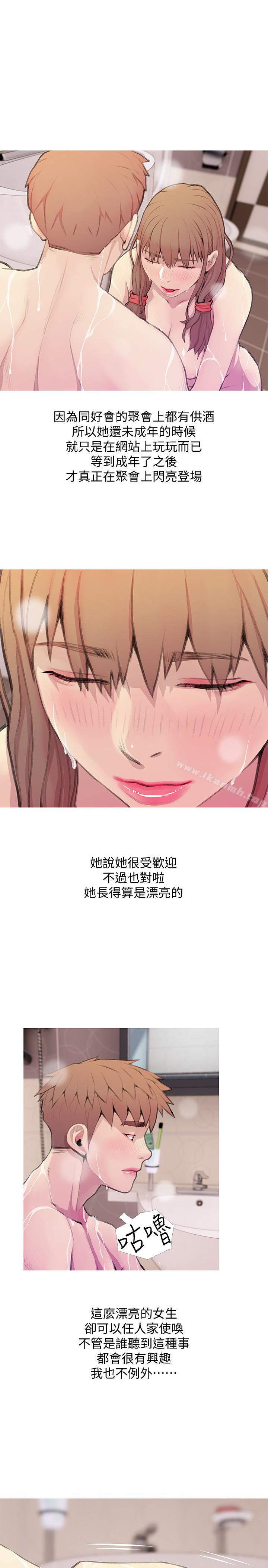 3P - 阿姨的秘密情事
