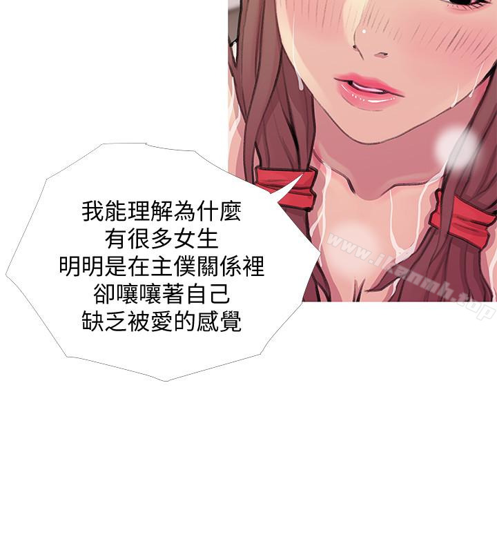 6P - 阿姨的秘密情事