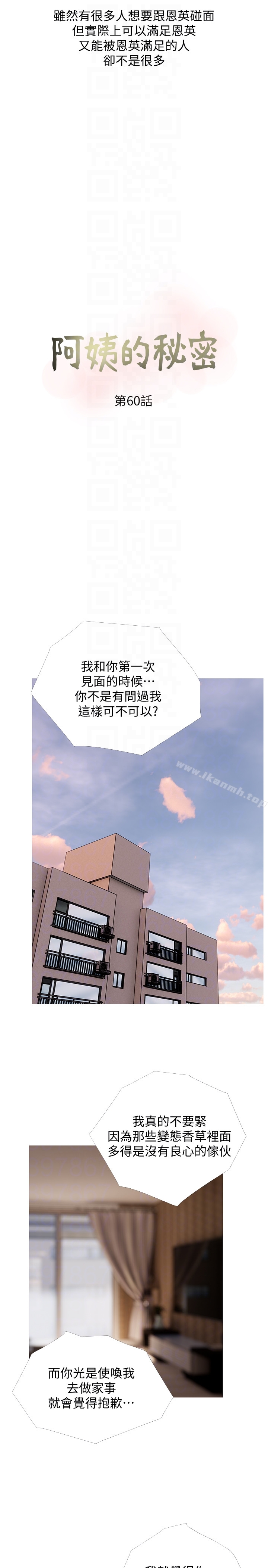 7P - 阿姨的秘密情事
