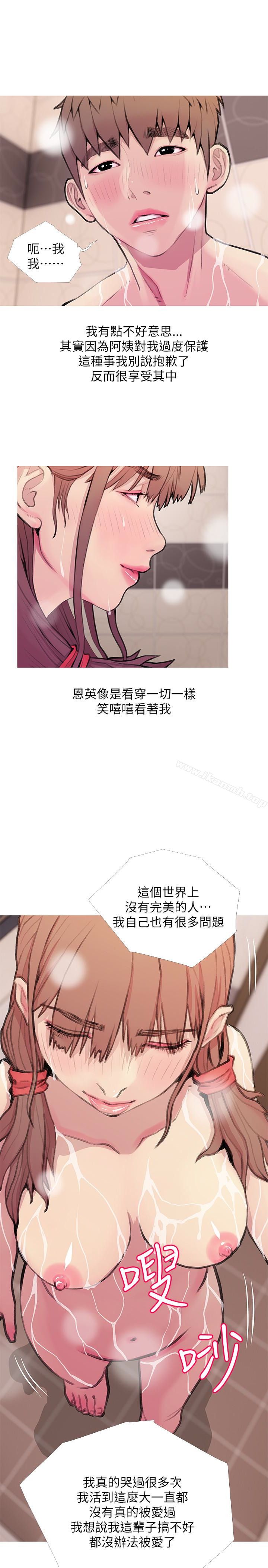 9P - 阿姨的秘密情事