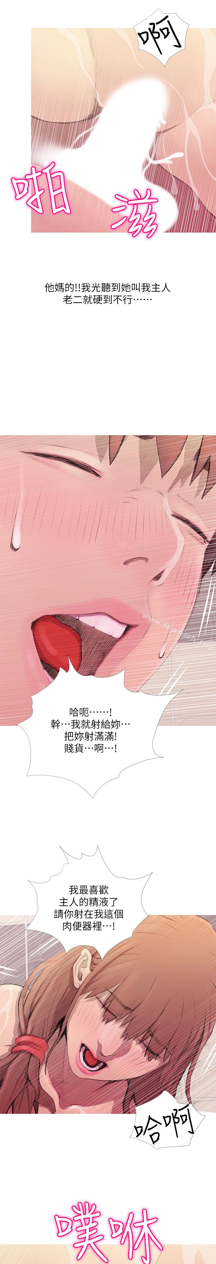 13P - 阿姨的秘密情事