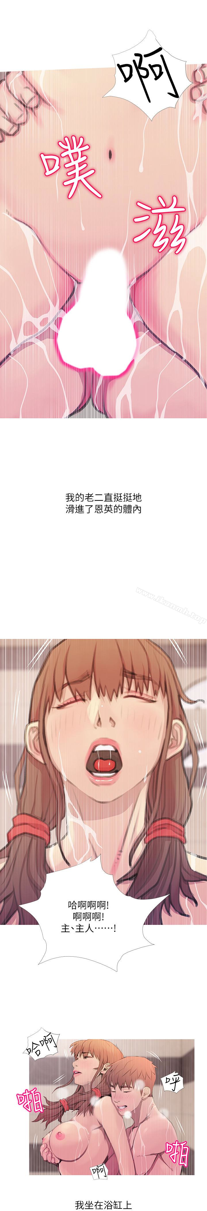 1P - 阿姨的秘密情事
