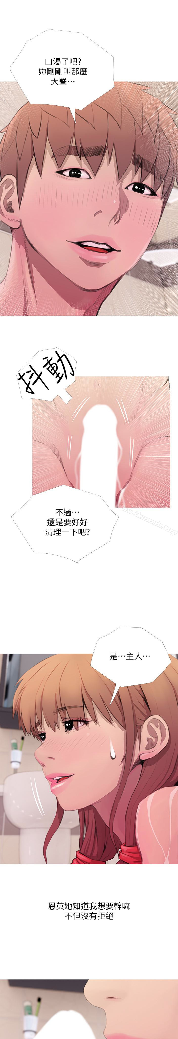 21P - 阿姨的秘密情事