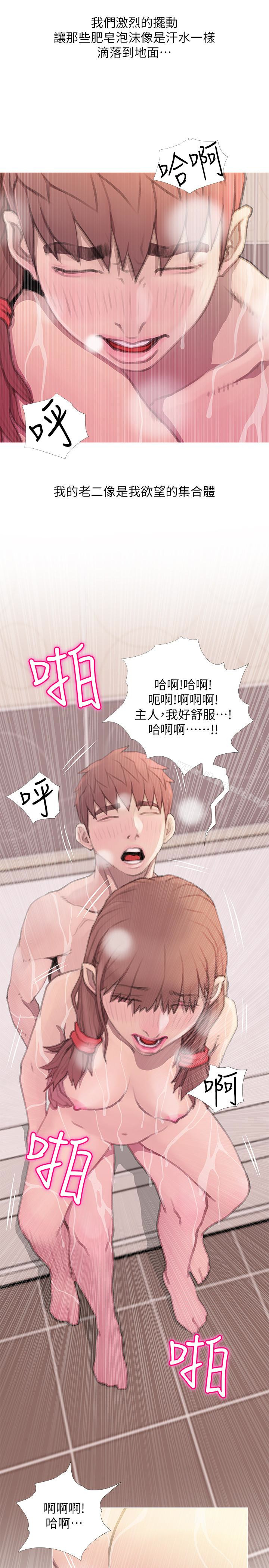 3P - 阿姨的秘密情事
