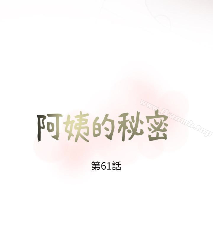 6P - 阿姨的秘密情事